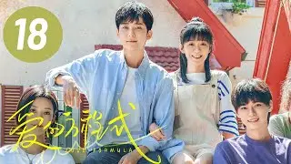 【爱的方程式】第18集 | 宋伊人、郭子凡校园甜爱 | Love Formula EP18 | Starring: Song Yiren, Guo Zifan | ENG SUB