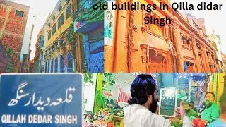 Old buildings in Qilla didar Singh ⭐ Beautiful ❤️ subscribe me channel