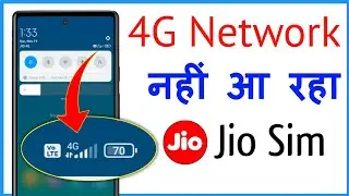 Jio Sim Me 4G Network Nahi Aa Raha Hai | Jio Sim Not Showing 4G Network