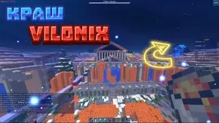 Краш гриферского сервера Vilonix | Троллинг игроков
