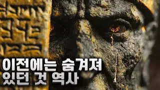 왜 수메르 문헌은 역사 한가운데서 시작되는가 | 히스토리 포 슬립