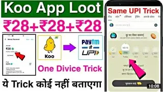 Koo App Unlimited Trick || Koo App Se Paise Kaise Kamaye | Koo App Payment Proof | Koo App