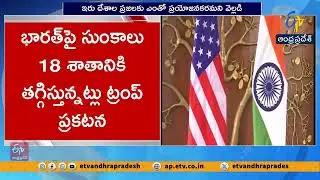 India-US Trade Deal | Boost for Atmanirbhar Bharat, Make in India | Amit Shah