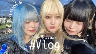 THE PINK MINDS【2ndシングルアー写撮影】Vlog