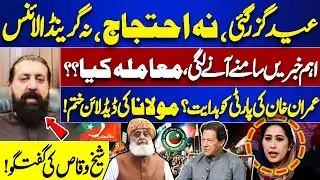 Eid Passed, No Protests, No Grand Alliance! | Imran Khan's Party Directives | Meher Bokhari