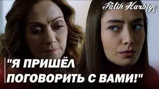 Два лица Стамбула | Инчи говорит Нериман, что ей следует уйти от Мацита