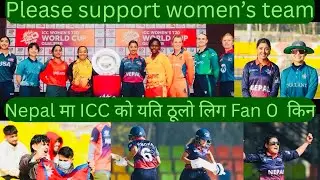 Please support the Nepal Women's cricket team🙏 why Nepal cricket fans Not support women cricket team