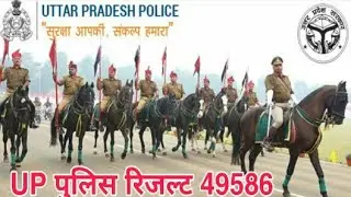 Up police result 2019|up police 49568 result|up police result latest update