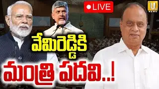 Nellore MP Vemireddy Prabhakar Reddy as Union Minister 🔴LIVE | వేమిరెడ్డికి మంత్రి పదవి..! | Its UTV