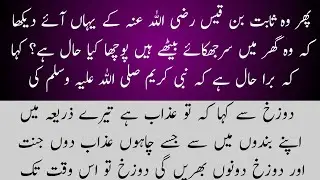 Sahih Bukhari hadees no 4845-4852|hadees nabvi in Urdu voice text|bukhari sharif in pdf|#hadees