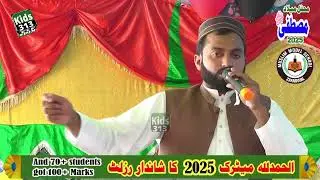 Hafiz Asim SB At Muslim Model School zafarwal September 2025
