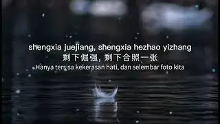 Ada Sebuah Derita/A kind of sorrow 有一种悲伤 | Video lirik dan terjemahan [Cover]