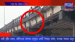 Balasan Bridge in Siliguri damaged by torrential rains, cracks in a pillar, traffic restricted