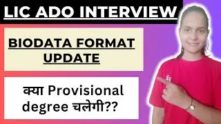 LIC ADO Interview Biodata Format update|क्या Provisional degree चलेगी? #licado2023