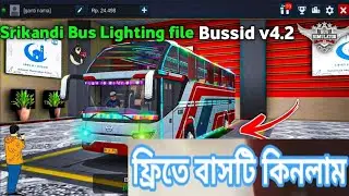 কিভাবে বাস সিমুলেটর ইন্দোনেশিয়াতে সবগুলো বাস্তবে ফ্রিতে কিনবো শেষ পর্যন্ত দেখুন নাহলে বুঝবেন না