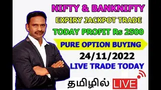 TODAY PROFIT Rs 2500#optionbuying#bankniftyoption#purepriceaction#bapchart#145strategy- 24/11/2022