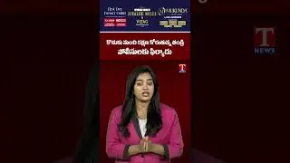 కొడుకు నుంచి రక్షణ కోరుతున్న తండ్రి #father #son #tnews