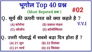 Indian Geography Top 40 Question | Geography GK | Railway, NTPC, Group D, Delhi police
