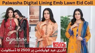Palwasha Luxury Digital Emb Lining Lawn Coll | Super Wholesale Price | Cash On Deliverey