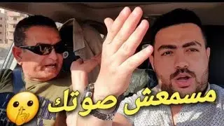 ضحكت على ابويا قولتله ان انا هعيش معاك و مش هعمل مقالب تانى 😂🔥 | محمد علاء ماندو