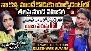 Dhillishwari Emotional Interview | Devarsh Foundation | Heart Touching About Son | SumanTV Swapna