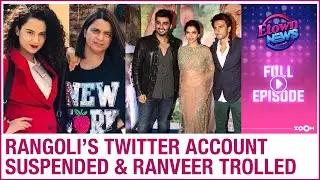 Rangoli Chandel's Twitter account suspended | Deepika, Arjun TROLL Ranveer Singh | E-Town News