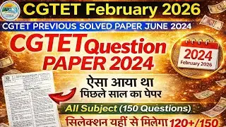 CGTET 2026 Previous Year Question Paper, CGTET 09 February, Solution of all questions asked in CG...