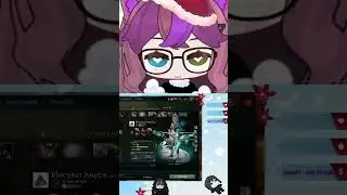 лигеры пошли в доту #nyanta_kiss_ka #vtuber #twitch #втубер #stream #memes #streamer #vtuberclips