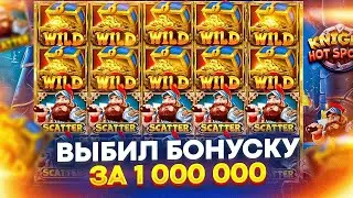 ЗАНОС НА ****X! ПРОВЕРИЛ СЛОТ KNIGHT HOT SPOTZ И ВЫИГРАЛ *.***.***Р l #заносынедели #casino #slots