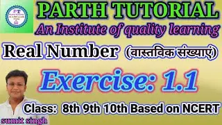 Exercise:1.1| Real Number | Chapter 1| NCERT Maths Class 10th