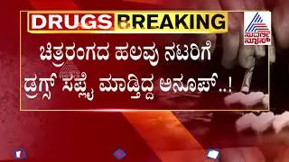 Bengaluru Drug Case; 8 Mollywood Actors Has Link With Peddler Anoop