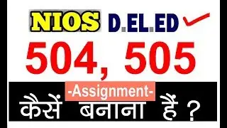 Nios Dled Assignment 504, 505 कैसे बनाना है ?? BY T-Watch Education