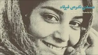 1 Hour Persian Jazz &ndash; 