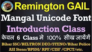 00 | BSSC | Bihar SSC Typing | Mangal Font Typing | Hindi Typing Test | Remington Gail | RMC Patna