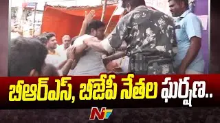 BRS And BJP Leaders Clash In Hanamkonda Over Comments On Vinay Bhaskar | Ntv