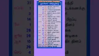 Government holiday list 2026/Government holiday 2026/#shorts