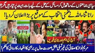 9 PM Headlines _ By Election 2025 _ Ready For Discuse Problems With Political Parties _Rana Snaullah