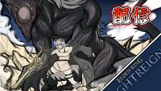 【ナイトレイン 参加型配信】妖刀強化+夜侵入の神遺物ください(steam)
