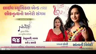 🔴Live Bhavnagar  | 45th BMC EST. DAY  | Bhavnagar live 2026  | Bortalav live  2026