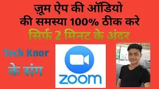 ZOOM APP AUDIO PROBLEM FIX 100% || ANDROID, IOS || PART #2 || Tech Knor