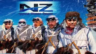 Новая Земля - Тургенев блюз 2005, live