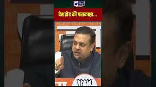 AI Summit विवाद में BJP vs Congress टकराव तेज! #shorts #viral #sambitpatra