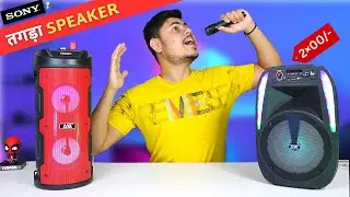 Top Best Speaker Under 1000 to 2000/- | Best Bluetooth Speaker With Mic 2023