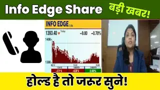 Info Edge Share Latest News Today 19 August 2025 | Info Edge Share Price Target, Analysis 