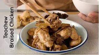 The Most Delicious Chicken Recipe (Teochew)