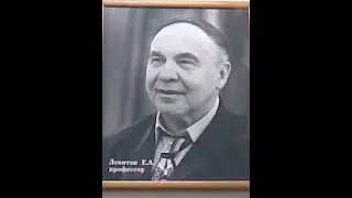 Памяти заслуженного деятеля искусств РФ - Левитана Евгения Александровича