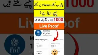 1000 views par kitne paise milte hai YouTube 2025💐 youtube kitne view par kitne paise deta hai 2025