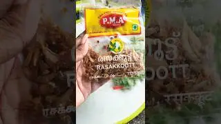 Rasam #preparation🍃 #malayalam #cooking #minivlog #fyp #vlog #viral #kerala #sadya #youtube #shorts
