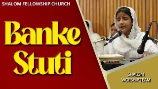 Banke Stuti | Shalom Worship Team | Shalom.TV