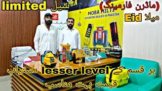 Eid sale lesser level all parts and mukamal set for sale qeemat boht mnasab
